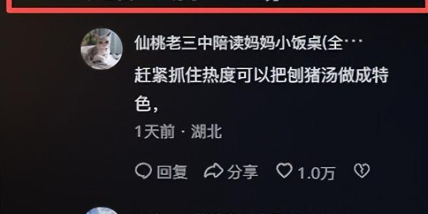 株洲灿灿跟风杀猪，比呆呆还野！文旅提前6天准备，却被网友骂惨