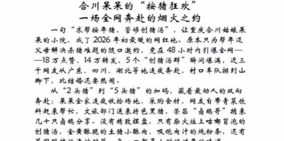 株洲灿灿跟风杀猪，比呆呆还野！文旅提前6天准备，却被网友骂惨